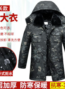 棉大衣男冬季加g厚保暖迷彩棉袄中长版加肥加大冷藏库棉服棉衣工