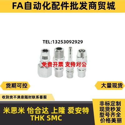 304不锈钢快速接头管塞型J-XYM02/07/12/17-01/02PF/03PM/04PH/PP