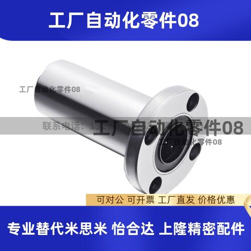 直线轴承E-LBF/LBFM6 8 10 12 13 16 20 25 30 35 40 50LUU经济型
