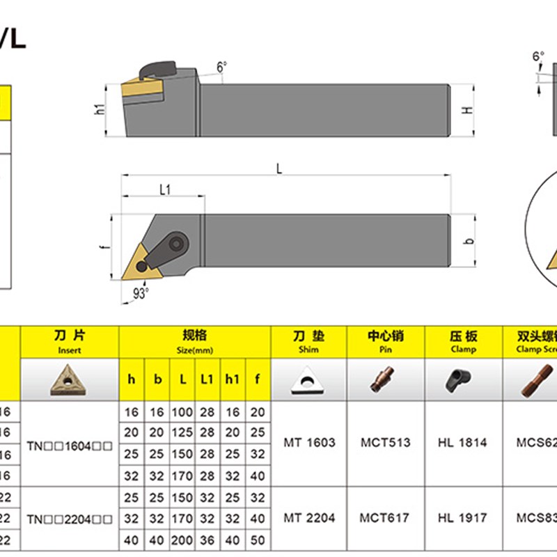 直销新品93度三角外圆抗震数控刀杆MTJNR/MTJNL2020K16/2W525M16