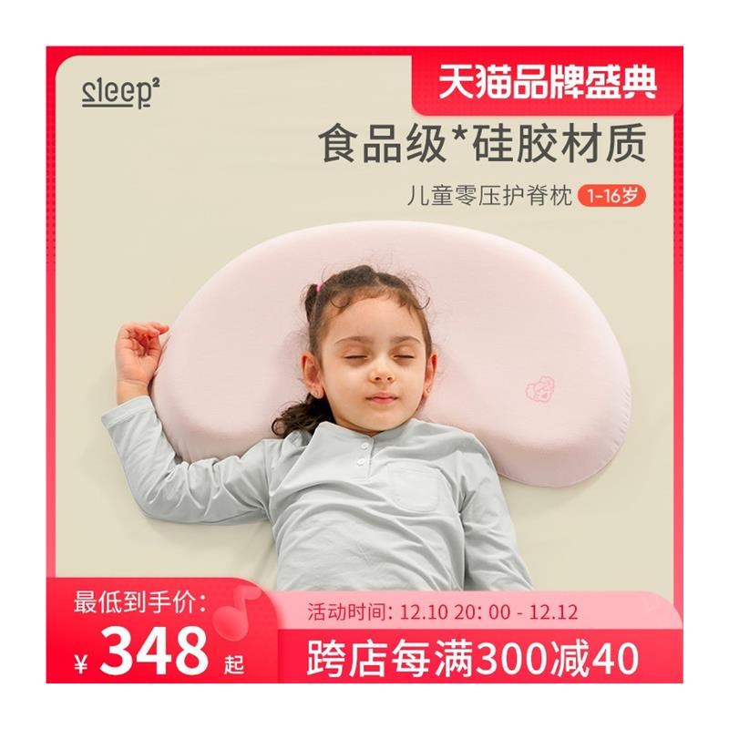 睡眠方程式儿童枕头宝宝婴儿矽胶枕透气可水洗3岁6岁12岁1-16岁