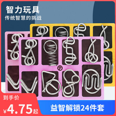 现货速发智力解扣记忆铁环8件套16件孔明锁儿童学生智力开发成人