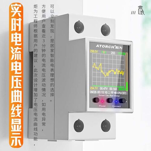 。炬为GR2P交流数显电压电流表多功能电力仪表数字功率计电子电量