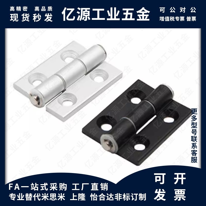 MI思米铝合金铰链合页 HHPSDT5 6 8