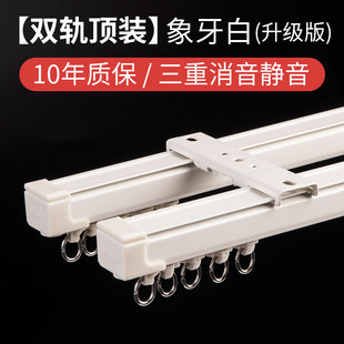 滑道单轨道双轨侧装 创明铝合金阳台静音窗帘轨道滑轮顶装 窗帘杆