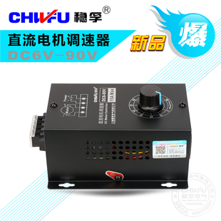 直流有刷电机调速器6V12V24V36V48V60V72V90V通用PLC0 5V模块15A