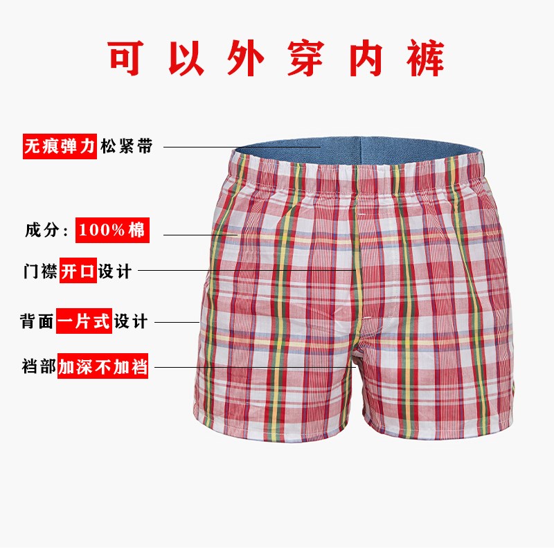 内裤男士宽松四角短裤男生纯棉平角裤男款格子睡裤新款裤衩