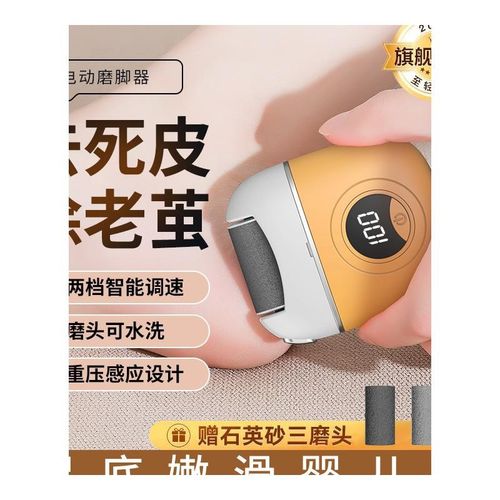 德国电动磨脚神器去死皮自动修脚器家用强力磨脚后跟去老茧磨脚石