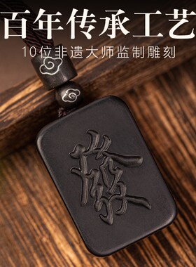 工厂销天然和田玉墨玉平安无事牌吊坠男女项链挂坠玉佩Z玉坠发字