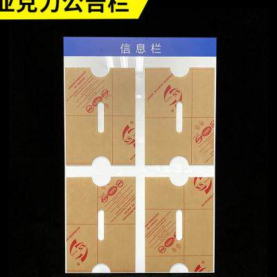 信息栏公告栏企业物业公司学校公C示栏压克力A4插纸卡槽宣传栏
