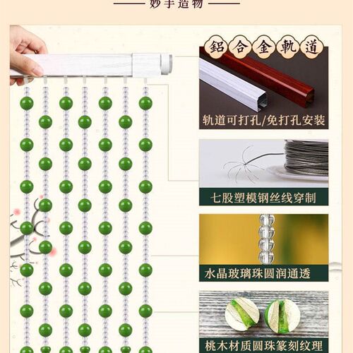 桃木门帘水晶隔断帘卧室对卫生间免打孔装饰客厅葫芦加密圆珠帘子