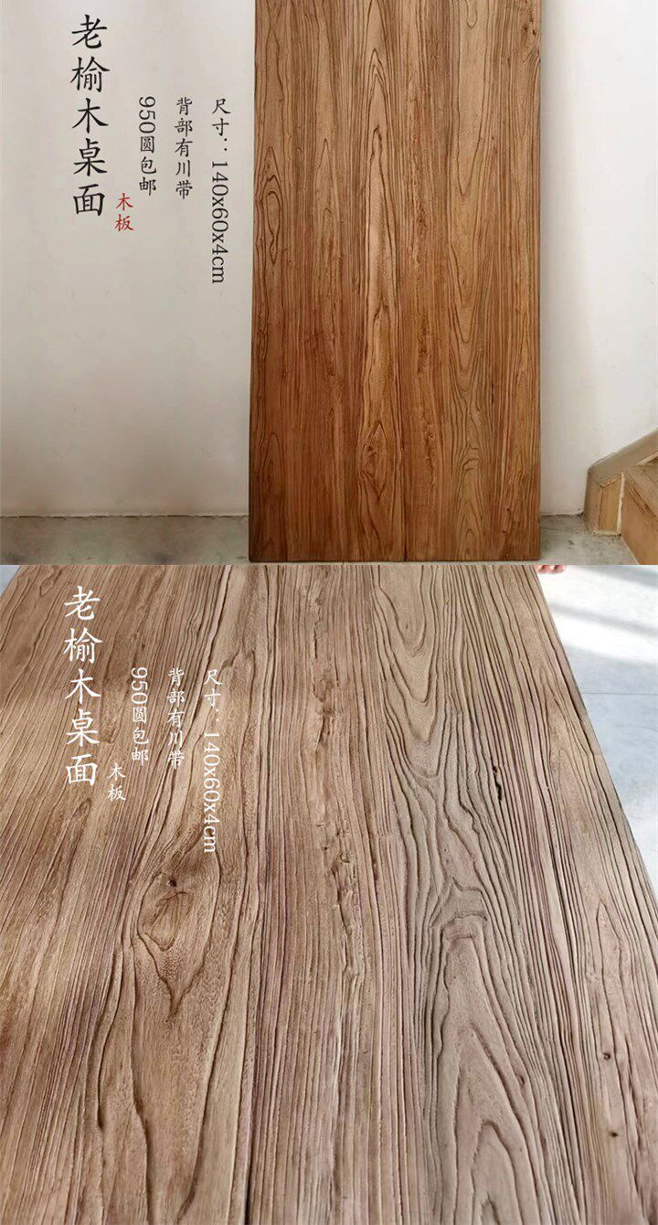 Настольных перегородок 定制桌面隔板老榆木实木台面制作工厂原材料木板桌面板茶台面板 Other