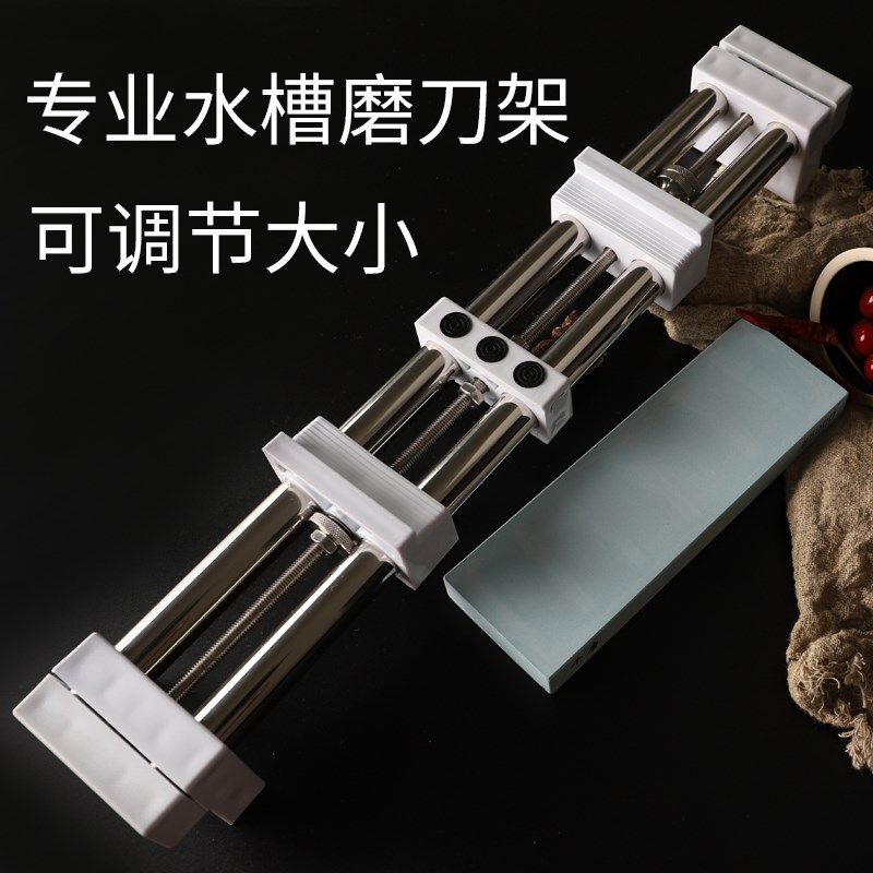 千唐磨刀架砥石架水槽磨刀w石固定架子不锈钢支架可调节防滑底座