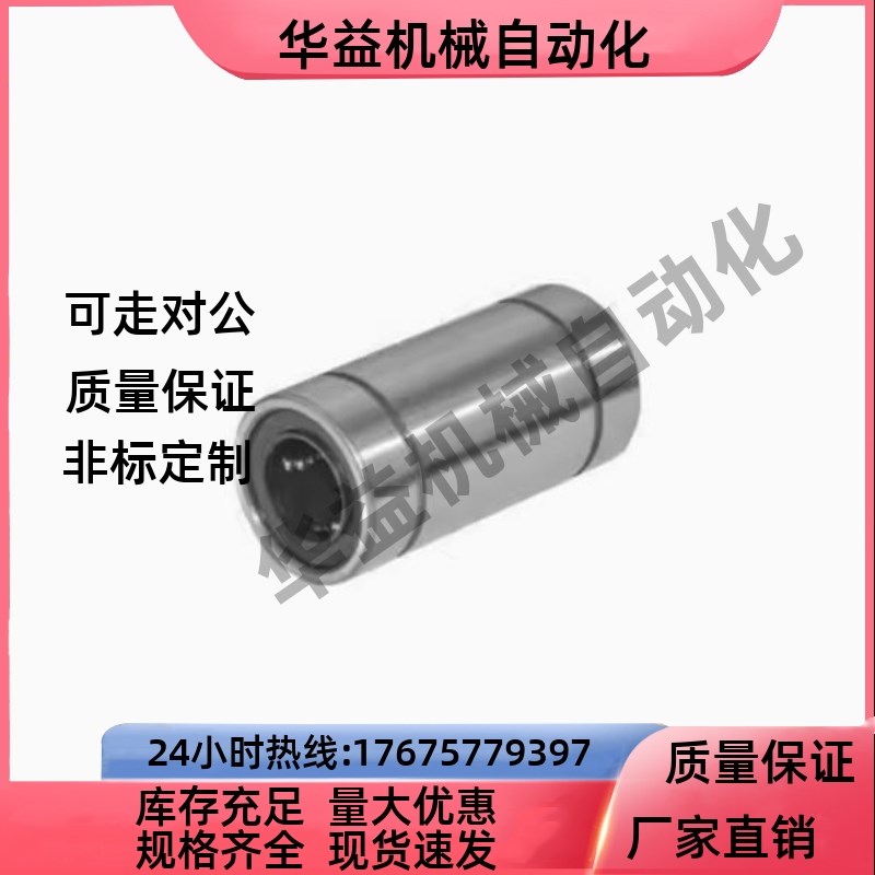 精密紧凑直柱型直线轴承LMD21/LMD31-d6 d8 d10 d12 d16