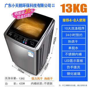 极速14公斤全自动洗衣机家用大容量热风烘干15kg租房波轮滚筒洗烘