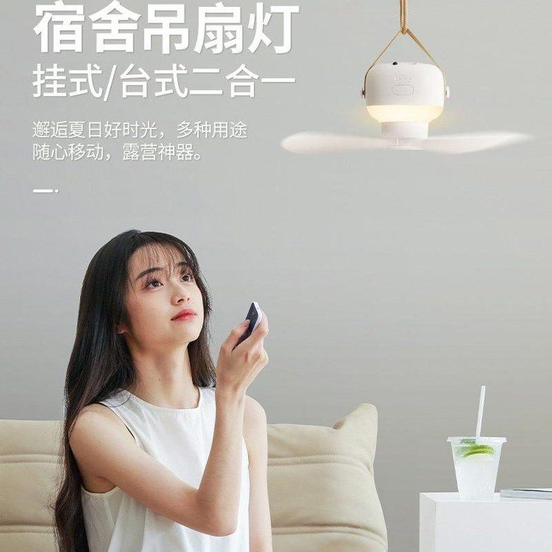 新款床上吊扇灯宿舍充电小型遥控电扇静音风扇上下铺蚊帐可挂,3C数码配件,USB风扇,淘宝优惠券,粉丝福利购,淘宝优惠卷