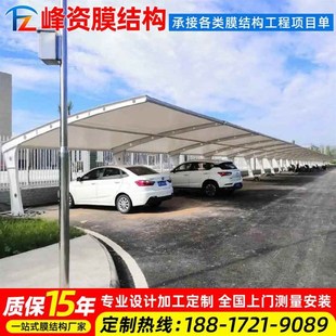 【折扣】户外遮阳张拉膜停车棚景观膜结构汽车停车篷电动自行车停