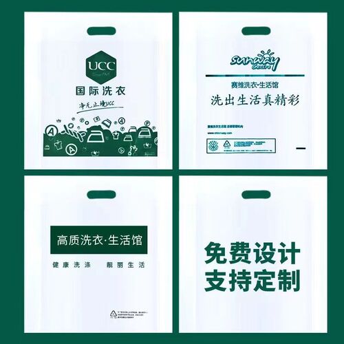 定制干洗店通用i手提袋洗衣店专用平口取衣袋防尘袋加厚可印刷log