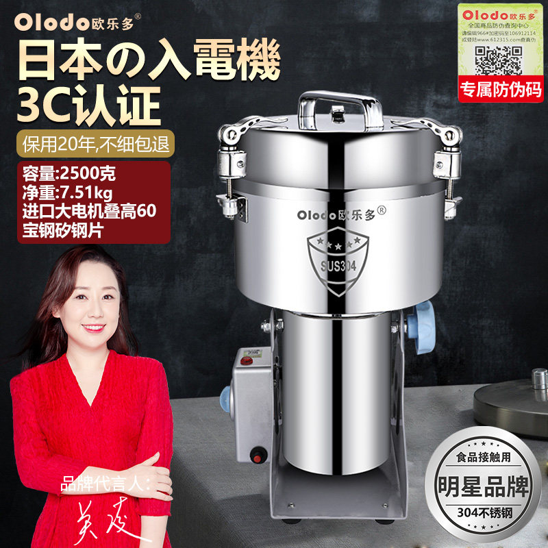 打粉机超细研磨机中药材粉碎机五谷杂粮干磨家用中草药打磨粉碎机