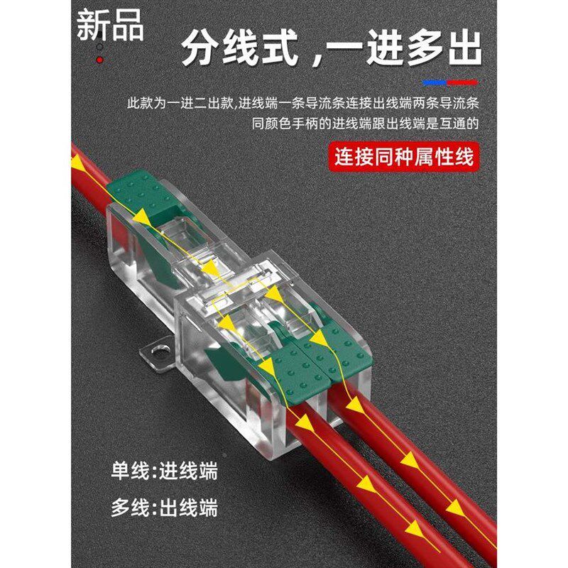 Y型一进多出快速接线端子多功能分线器电线按压式端子接线新品