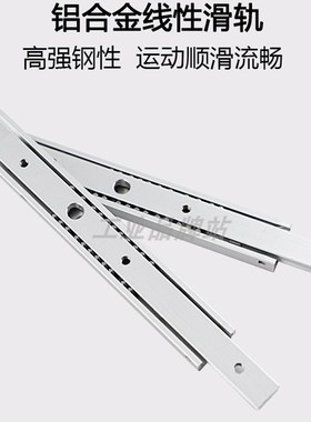 SAR210/eSAR220/SAR230/SAR240/SAR250/SAR206 二节铝合金滑轨导