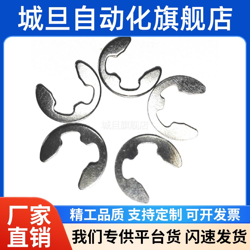 C-NETWS10米h斯9不锈钢E型扣环 NETW1.2/1.5卡簧2/2.5/3/4/5/6/7/