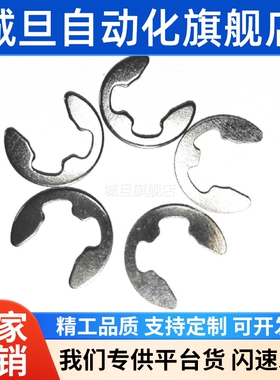 C-NETWS10米h斯9不锈钢E型扣环 NETW1.2/1.5卡簧2/2.5/3/4/5/6/7/