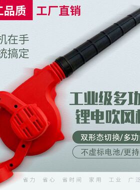 充电式吹风机无线锂电池大功率家用强动力电脑吹灰除尘手提鼓风机