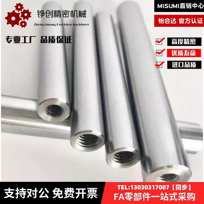 6导向轴SFJW5-100-M3-N3/PSFJW8/10/12/16/15/20/25/30/40/m8/m6