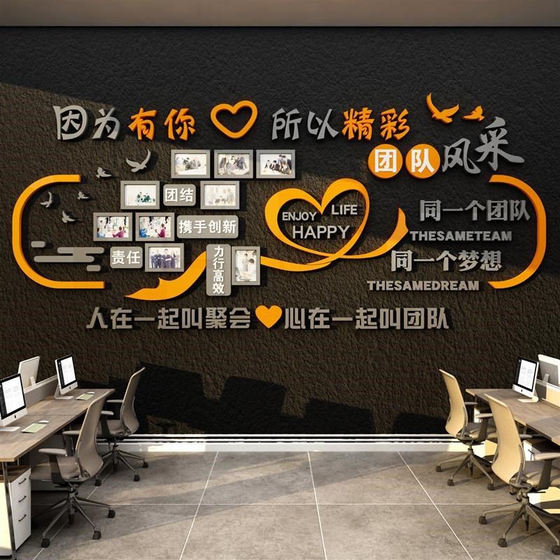 员工风采荣誉展示企业团队照片墙贴办公室氛围公司励志文化装饰,家居饰品,文化墙贴,淘宝优惠券,粉丝福利购,淘宝优惠卷