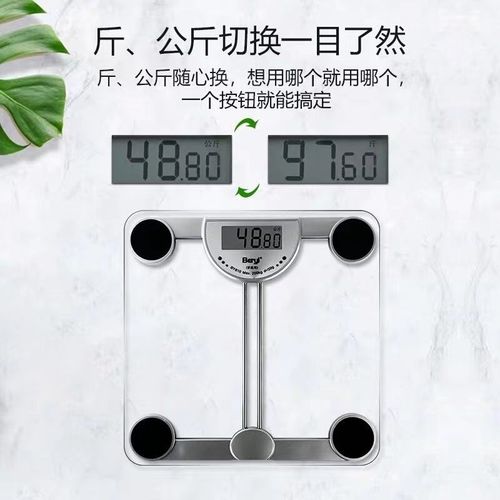 300斤大重量体重秤人体秤家用电子称大体重称胖子200公斤精准透明