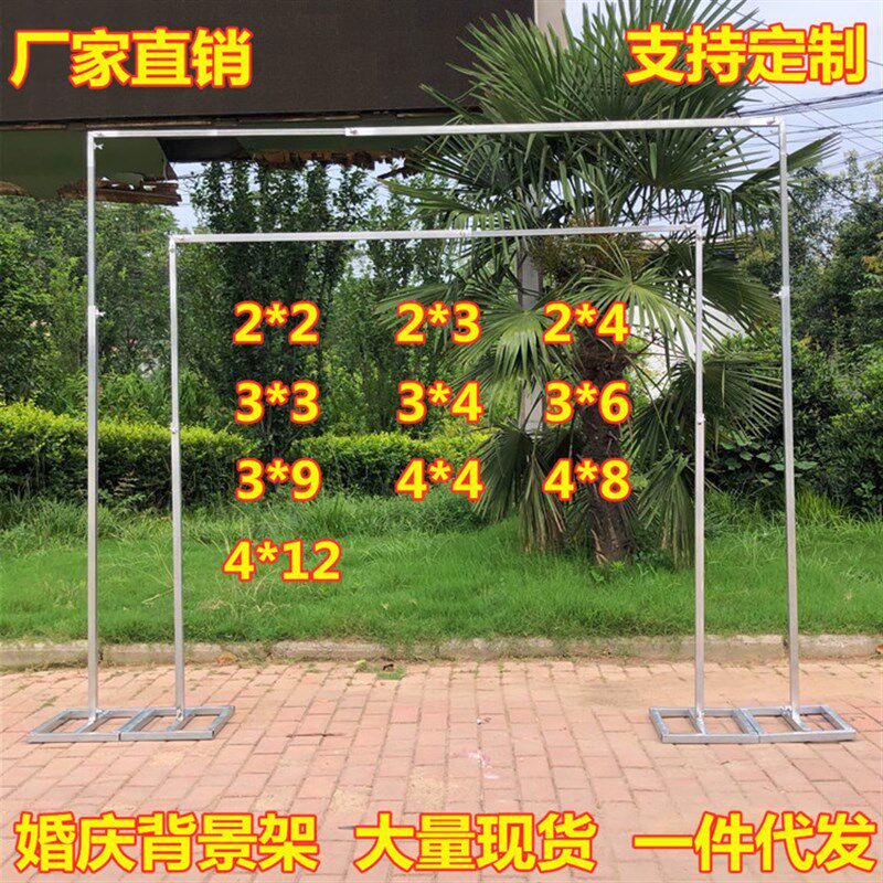 婚庆主题背景架子迎宾签到场景布置伸缩杆舞O台加粗升降镀锌纱幔
