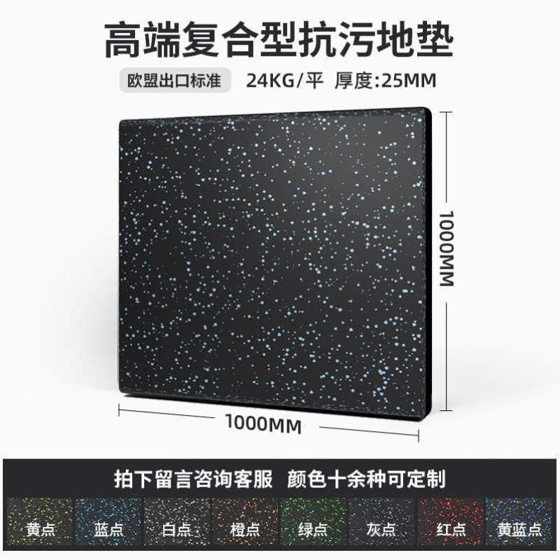 地垫隔音橡胶区防震运动健身房减震拼接室内垫地胶地板力量,运动/瑜伽/健身/球迷用品,器械减震垫,淘宝优惠券,粉丝福利购,淘宝优惠卷