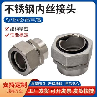 不锈钢内丝接头包塑金属软管接头穿线管 蛇皮管接头端式箱接头