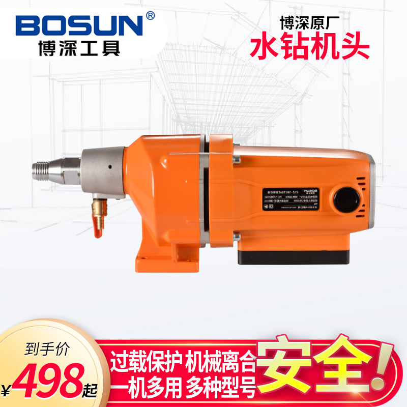 博深台式水钻机头总成180200T/Q25E4 350支架滑套立柱底座配件原