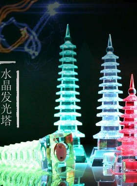高档7七层九9层十一11层13十三层文昌塔摆件 白水晶塔家居工艺品