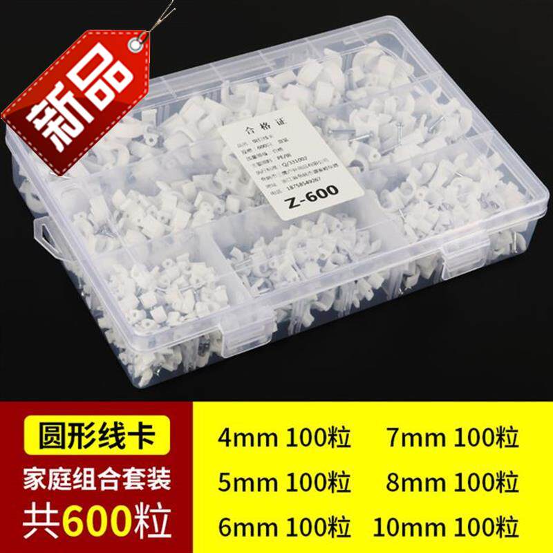 夹子圆x形固定钢钉线卡墙钉线钉线线卡子走网线电线卡扣理线器神