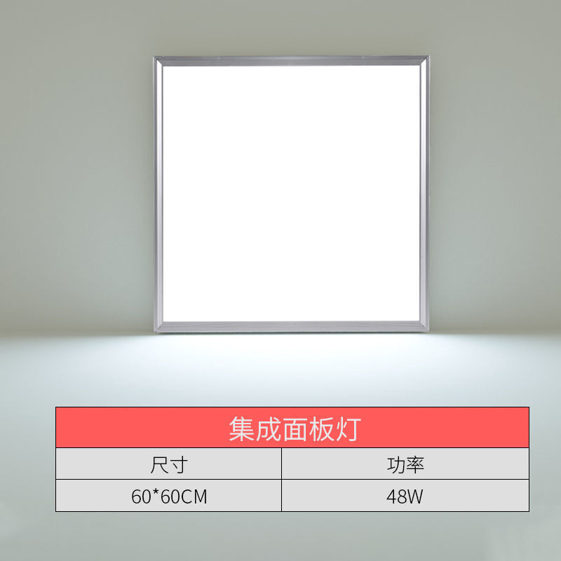 集成吊顶600x600lped平板灯30*30嵌入式厨房灯矿棉板铝扣板格栅灯