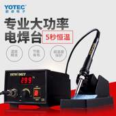 967数显电烙铁大功率恒温 变频可调温焊台烙铁控温焊铁 936电焊台