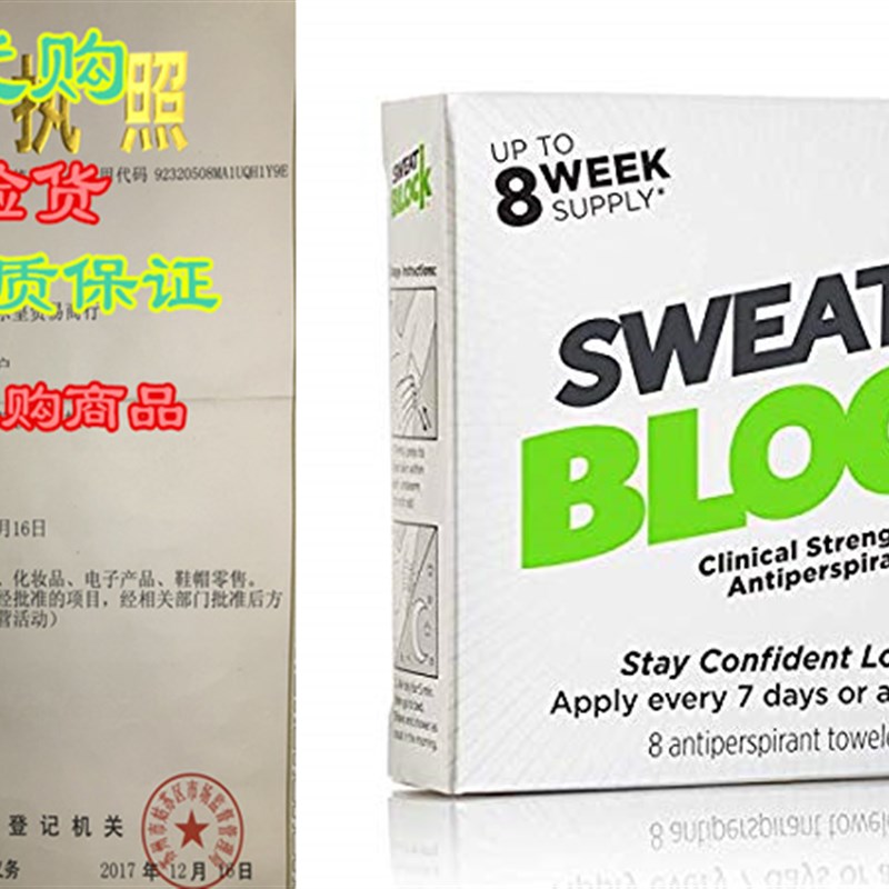 推荐Sweatblock Antiperspirant For Men and Women - Clinical S