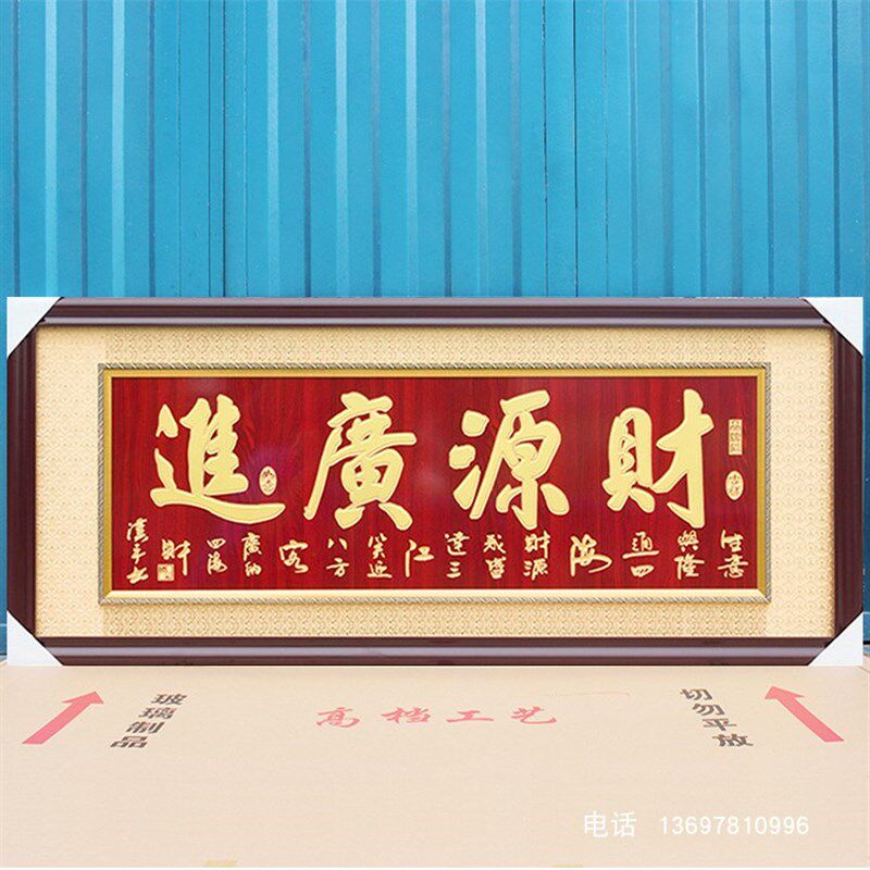 网红宝地生金生意兴隆开业牌匾画饭店宾馆酒店商铺公司开业庆典礼