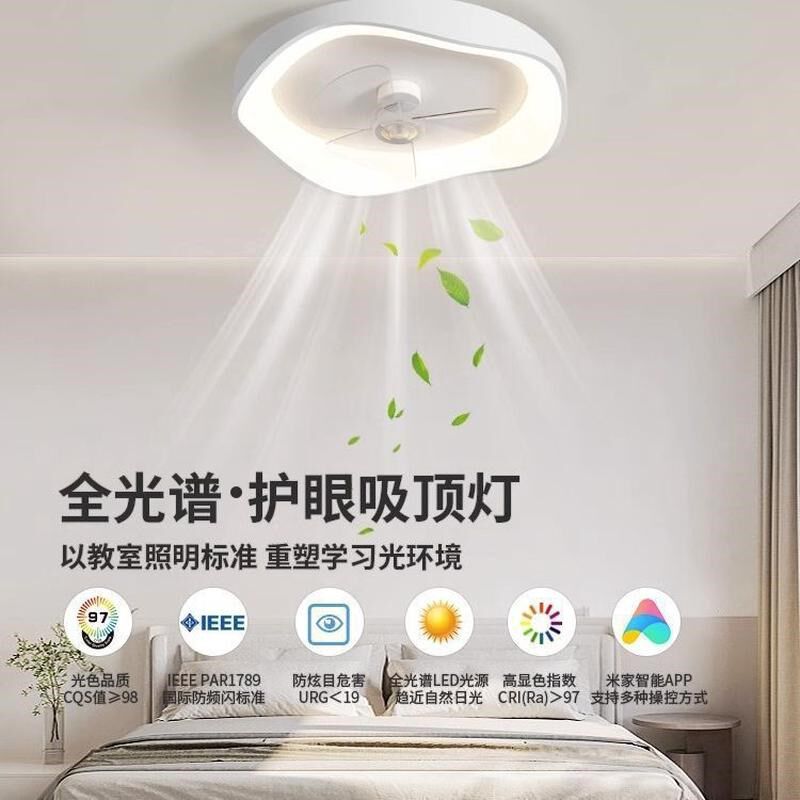 奶油风圆环风扇灯全光谱护眼智能卧室餐厅吸顶一体电风扇吊扇灯