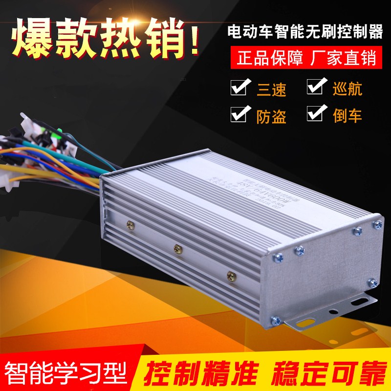 电动二轮车控d制器静音48V350W60V500W72V800W1000W两轮三轮车 电动车/配件/交通工具 更多电动车零/配件 原图主图