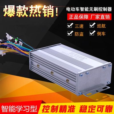 电动二轮车控d制器静音48V350W60V500W72V800W1000W两轮三轮车