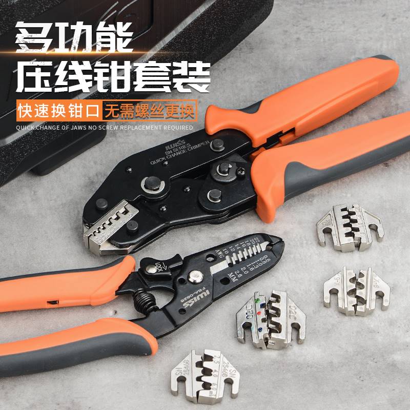 现货威仕工具快速管型插簧电工压线钳多功能冷压端V子链接器压接