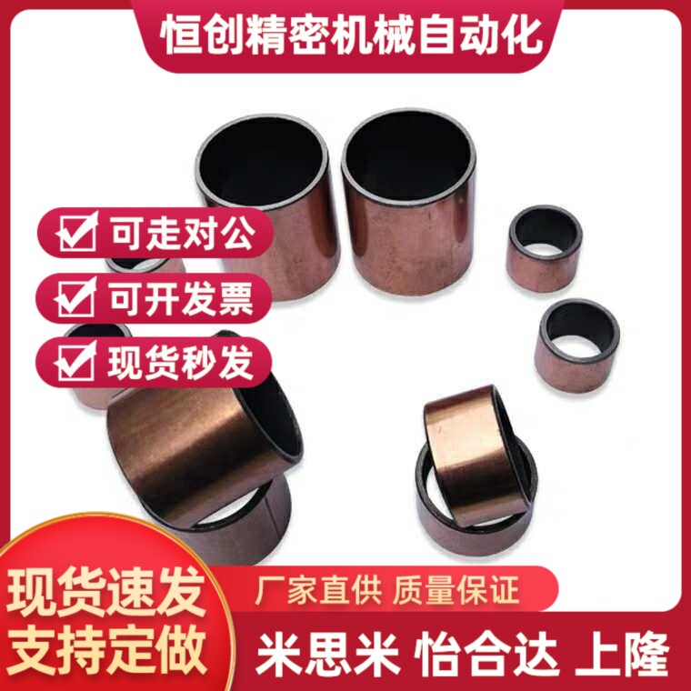 替米斯米型干式衬套直柱型MDZB3/4/5/6-3/4/5/6/8/10/12/15自润滑