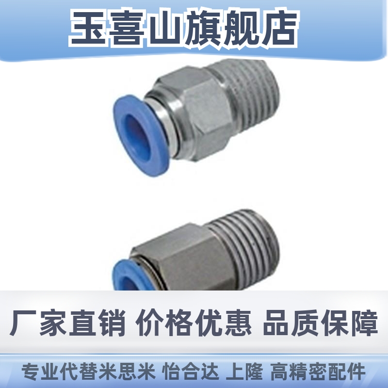 快速接头 外螺纹接头 圆形 PACK-EPFS-4-6-8-10-12-1-2--M5