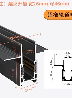 15款窄款磁吸轨道灯欧司u朗光源加厚无家用别墅简约磁吸灯灯具