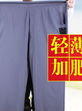 夏装中老年男裤松紧腰特体加肥加大 胖子200斤老人裤子男宽松爷爷