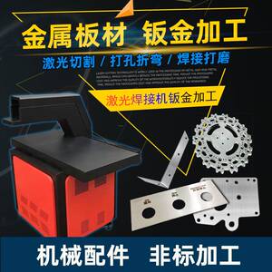 工厂销川冠金属加工30p4不锈钢板激光切割 焊接加工钣金件定做设